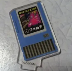 ロックマンエグゼ　フォルテ　ナビチップアクリルスタンド