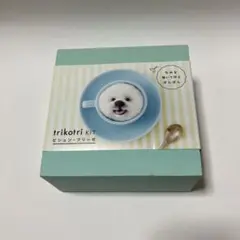 『trikotri ビション・フリーゼ 』ぽんぽんキット
