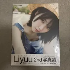 Liyuu 2nd 写真集 ヒトミ 新品