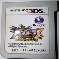 【非売品】パズドラZ　限定チャレンジ版