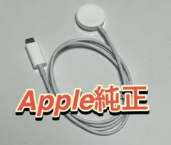 Apple Watch純正充電ケーブル