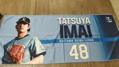 48 今井達也 ライオンズフェスティバルズ シークレットクールクールタオル