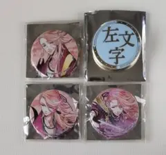 刀剣乱舞 缶バッジ 宗三左文字 セット