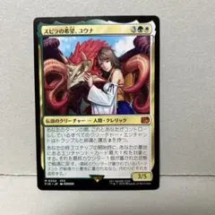 MTG 　スピラの希望、ユウナ　日本語　 【匿名配送】