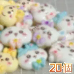 デコパーツ デコレーション キャラクター くま うさぎ モモンガ 20個セット
