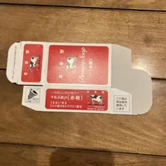 牛乳石鹸赤箱①