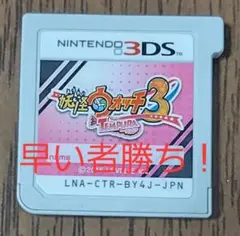 3DS 妖怪ウォッチ3 テンプラ