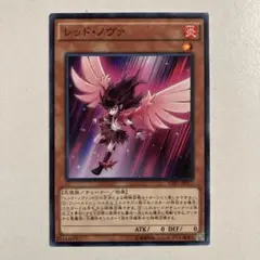 遊戯王 レッド・ノヴァ ノーマル