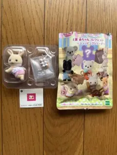 シルバニアファミリー　くじ　赤ちゃん　うさぎ