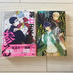 第七王子、参る 転生したらおデブで引きこもりの王子になりさがっていました