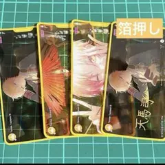 プロセカ 天馬司 メモステ 箔押し 4点セット
