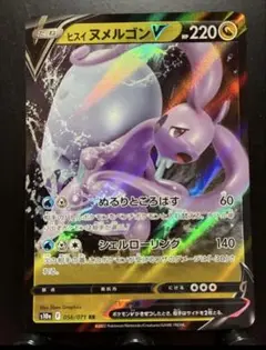 【楽々堂】ポケカ ヒスイ ヌメルゴンV