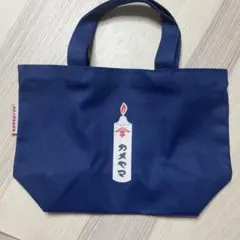カメヤマローソク トートバッグ 非売品