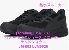 26cm アキレス スニーカー ランドマスターJM-902