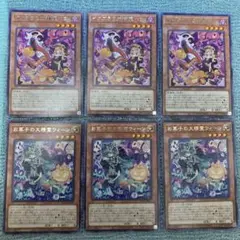 遊戯王　イタズラの大精霊ハロ/お菓子の大精霊ウィーン　レア6枚セット