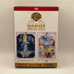 ネバーエンディング・ストーリー 特別パック DVD 2枚組