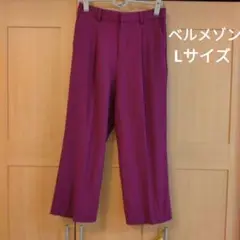 １回着用のみ ベルメゾン センタープレスパンツ L