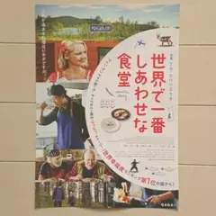 映画 白い花びら アキ・カウリスマキ B2 ポスター 上映時オリジナル 非売品 2025年最新】カウリスマキ ポスターの人気アイテム - メルカリ