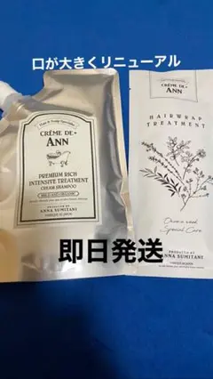 クリームシャンプーとラップトリートメント