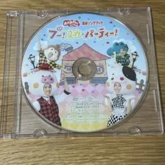 おかあさんといっしょ DVD ブー！スカ・パーティ！