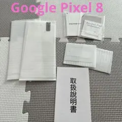 Google Pixel 8 ガラスフィルム+カメラ保護フィルム 4枚セット