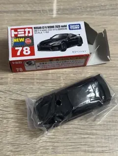 廃盤トミカNo.78日産GT-R NISMO 2020モデル初回特別仕様