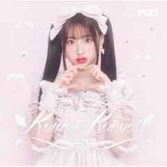 PiKi KawaiiKaiwai 桜庭遥花版　CD 初回限定