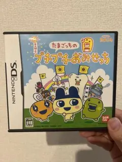 たまごっちのプチプチおみせっち　DS