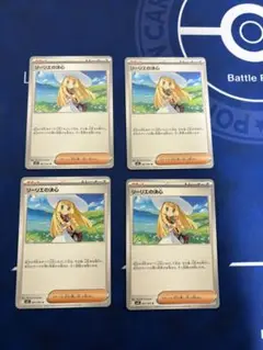 ポケモンカードポケカリーリエの決心サポートメガシンフォニアブレイブセットsrur