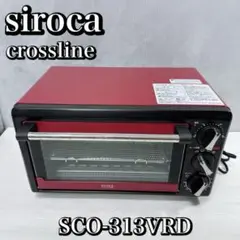 ★ siroca crossline SCO-313 ノンフライオーブン 2025年最新】siroca crossline SCO-313の人気アイテム - メルカリ