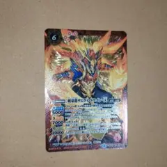 バトルスピリッツ　剣豪龍サムライ・ドラゴン・天