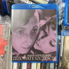 不運('60ポーランド) アンジェイ・ムンク Blu-ray ブルーレイ