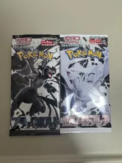 ポケモンカードブラックボルト・ホワイトフレア　バラパック