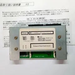 CF→IDE変換アダプター IR-ICF01S