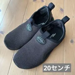 キッズウォーターシューズ　SUPER GRIP 1700 ブラック　20.0cm