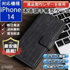 手帳 スマホケース 高品質 レザー iPhone 14 ブラック カバー CKC