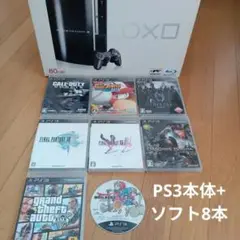 PlayStation 3 本体 +　ゲームソフト8枚セット
