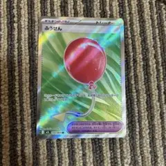 ポケモンカード ふうせん 084/063 メガブレイブ　ふうせん　SR 風船