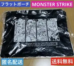 モンスターストライク　モンスト8周年記念　ドンキ限定　フラットポーチ