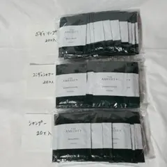 アティ ジャンテ 60個セット