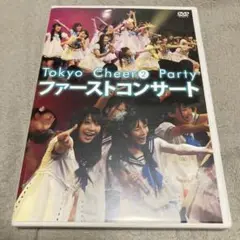 Tokyo Cheer 2 Party ファーストコンサート DVD