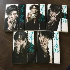 ブルータル殺人警察官の告白　１巻２巻３巻４巻５巻　古賀慶　伊澤了