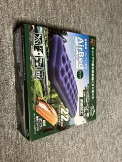 AirBed エアーベッド 22cm厚 ポンプ付き
