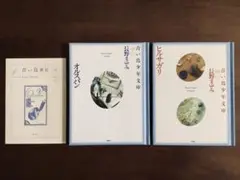 ☆長野まゆみ/オルスバン/ヒルサガリ
