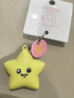 ちいかわパーク おほしさま 光るキーホルダー