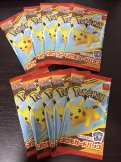 【ポケモンカード】プロモカード マクドナルド ハッピーセット10パック【未開封】