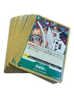 ワンピース カードゲーム 因果廃し 38枚　op07-035
