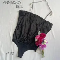 新品未使用　ボディスーツ　美シルエット　シック　ブラック　ANNIBODY