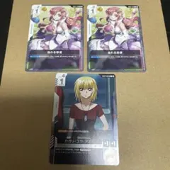 【最終値下げ】溢れる慈愛 r 2枚/カガリ・ユラ・アスハ r
