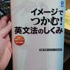 Amazon | イメージでつかむ英文法のしくみ 鬼塚の英語マニュアル